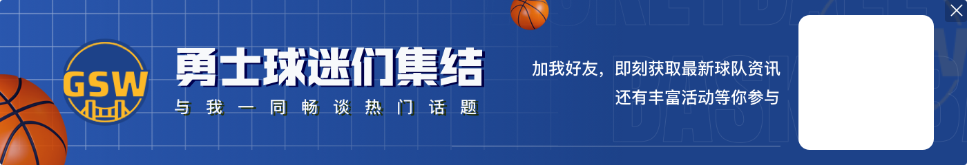 科尔谈库里17中4:世上最伟大的射手也会有这种情况 他会调整过来