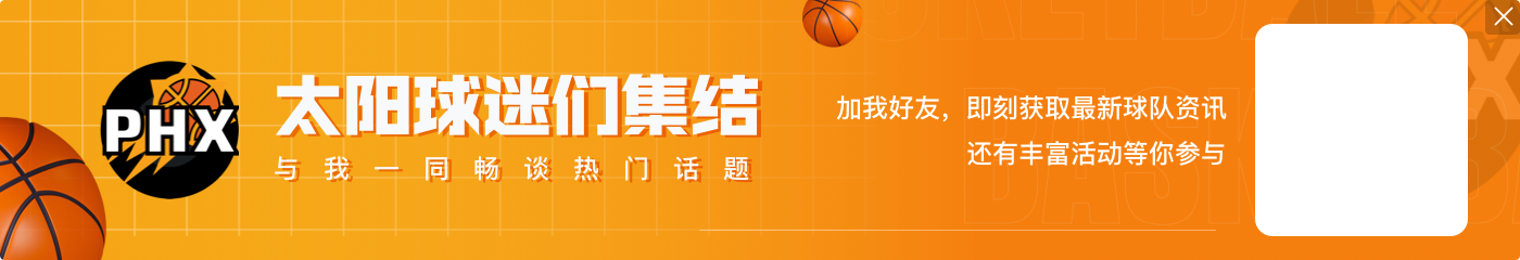?布克:奥运之旅跟库里培养了情谊 我对他有非常多的尊重