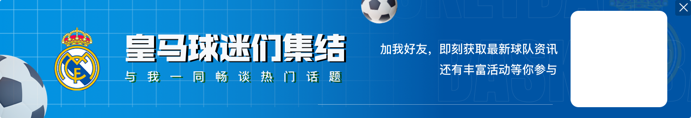 记者:皇马已经对贝林厄姆的红牌提出上诉,并提交影像资料