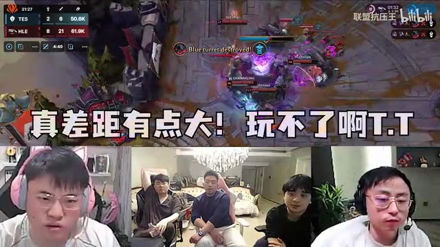 众解说看TES被HLE轻松暴打:闹麻了!这么大的差距纯被当陀螺抽!