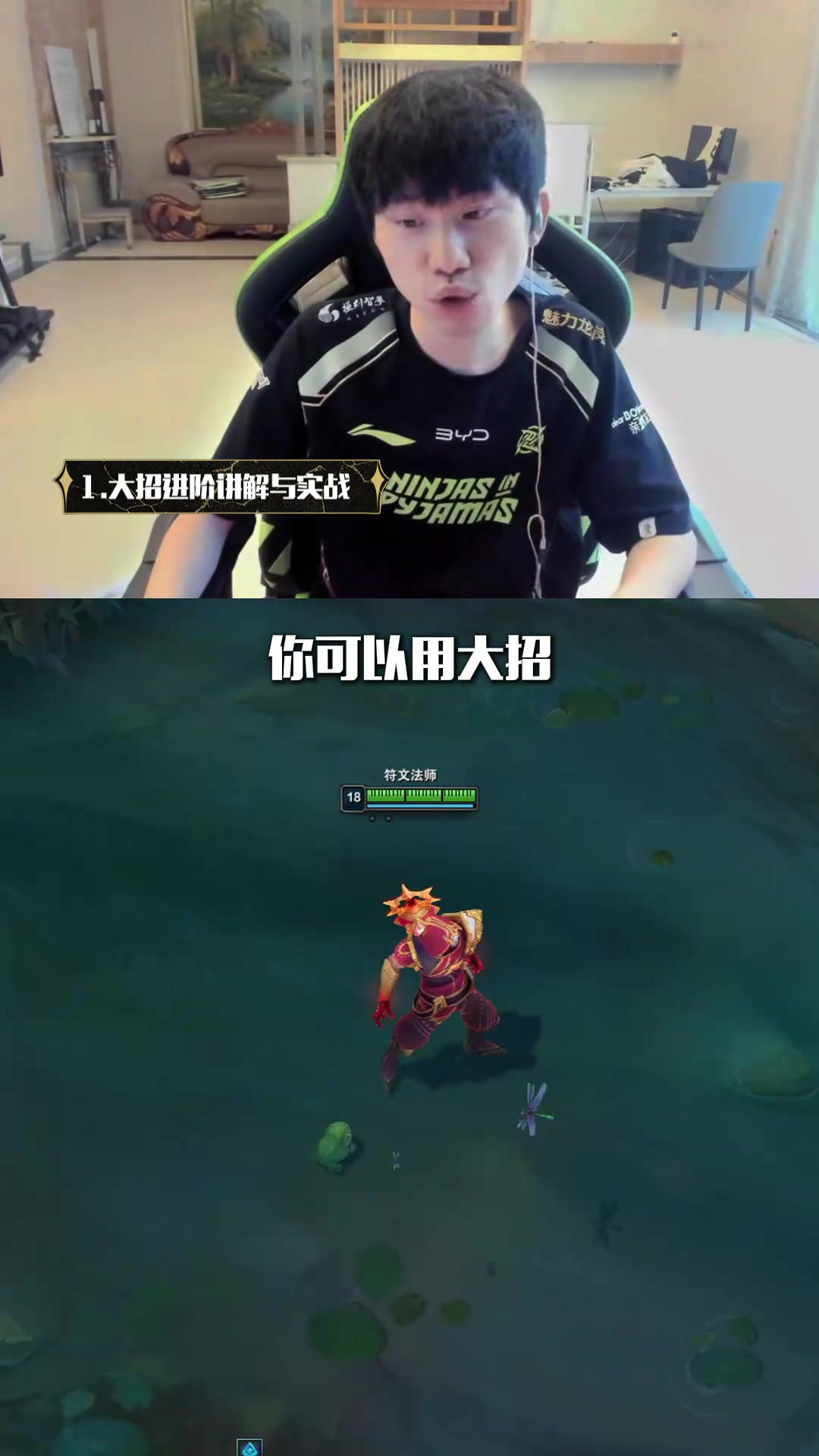 inb哥瑞兹教学:瑞兹大招开得好,轻松拿下关键团
