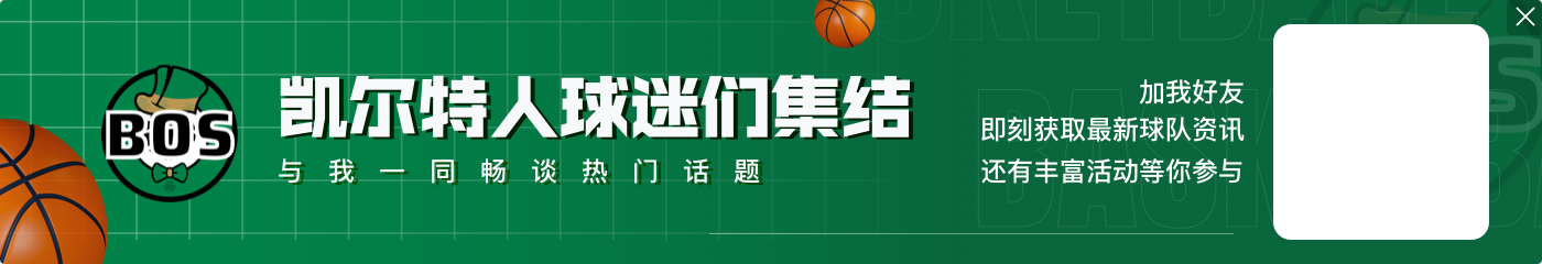 马祖拉：杰伦-布朗只是需要恢复 我100%相信他季后赛开打时能出场