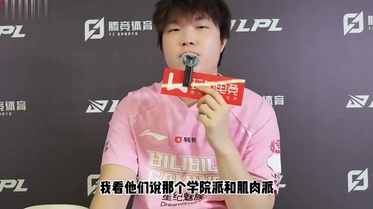 Bin:完美上单在学院和肌肉派中间,又有脑子又有操作